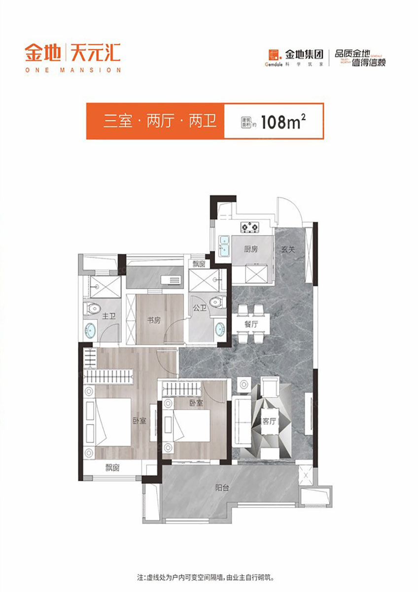 A2戶(hù)型