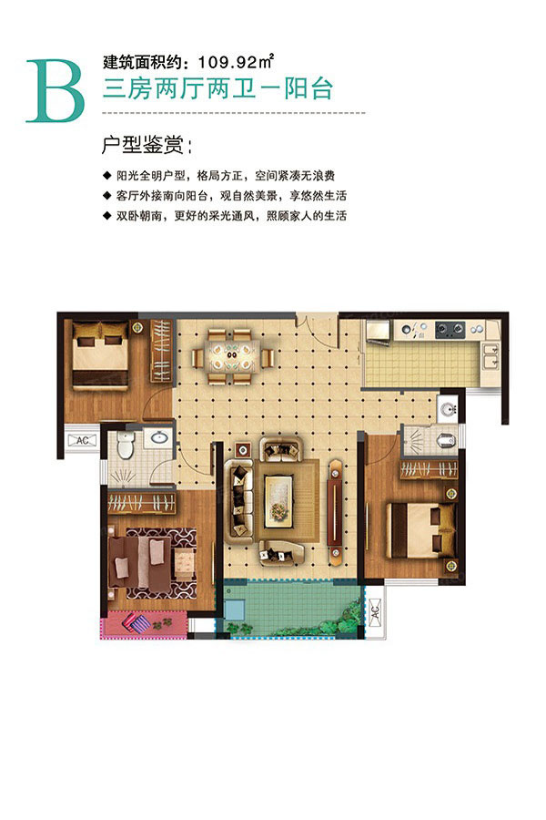 B戶型