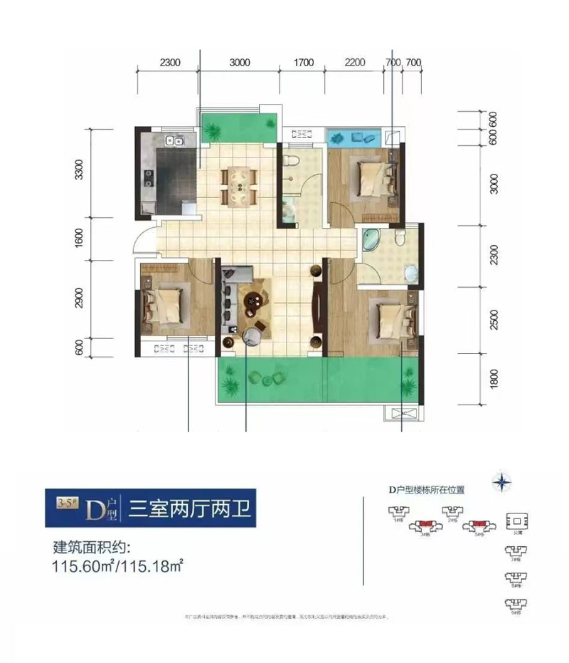 D戶型