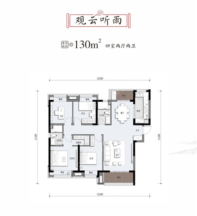 觀云聽雨