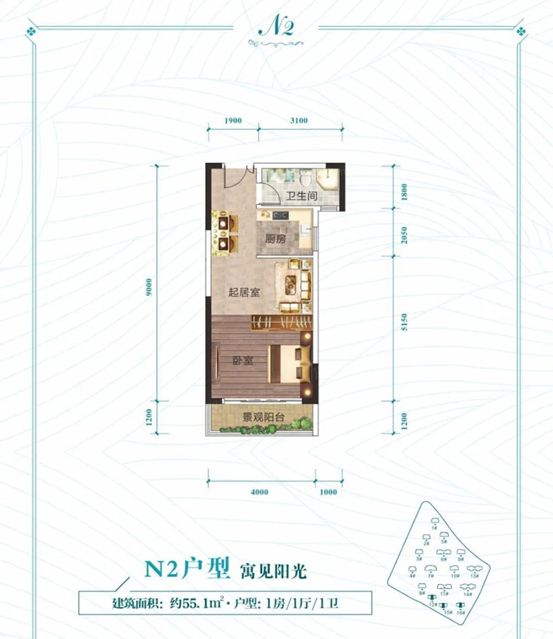 N2戶型