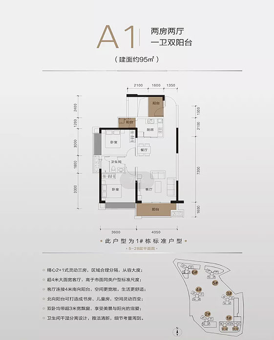 A1戶型