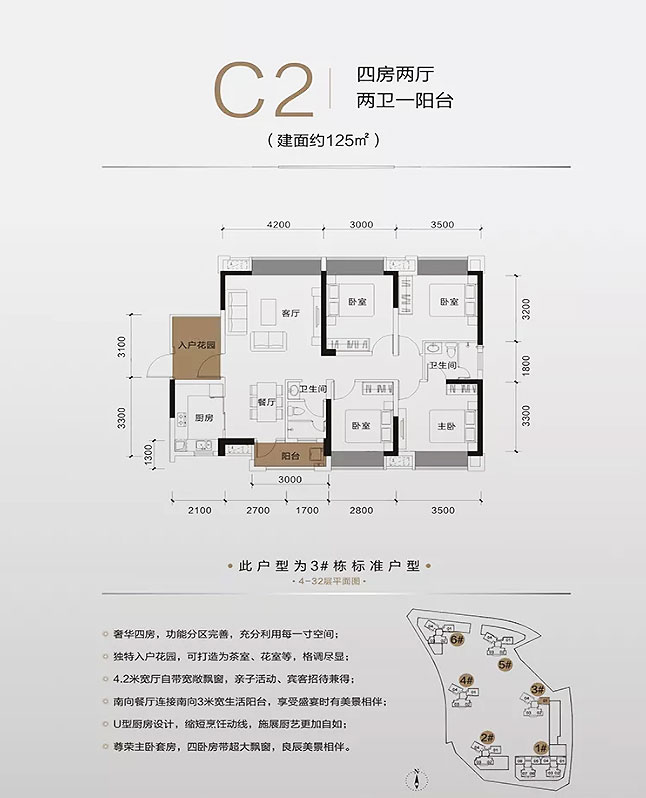 C2戶型