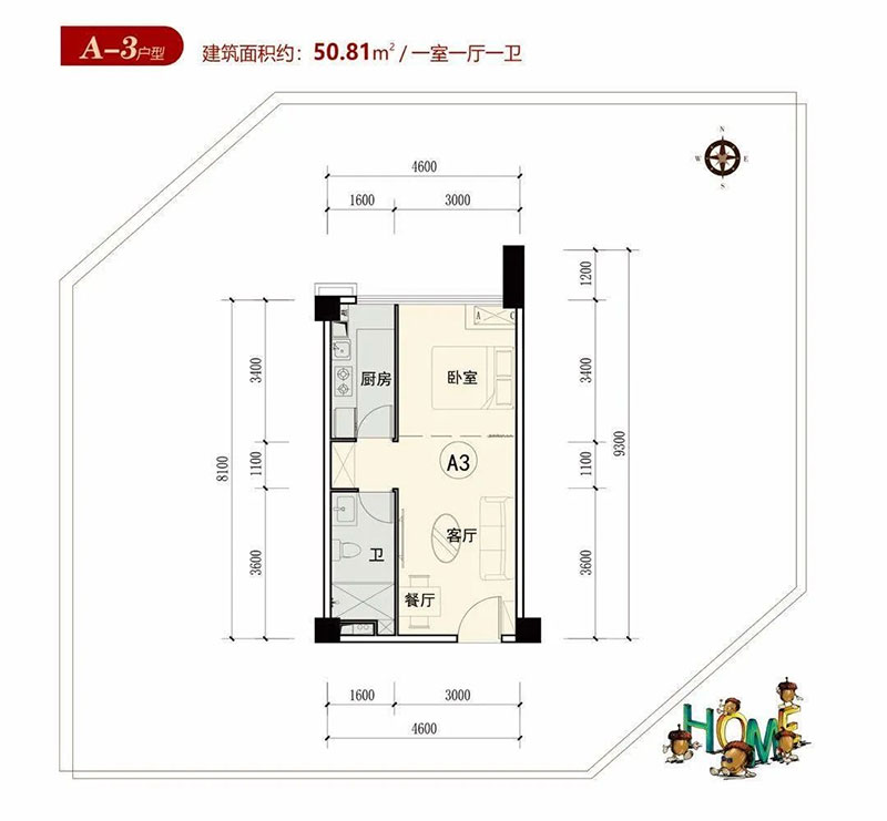 A-3戶型