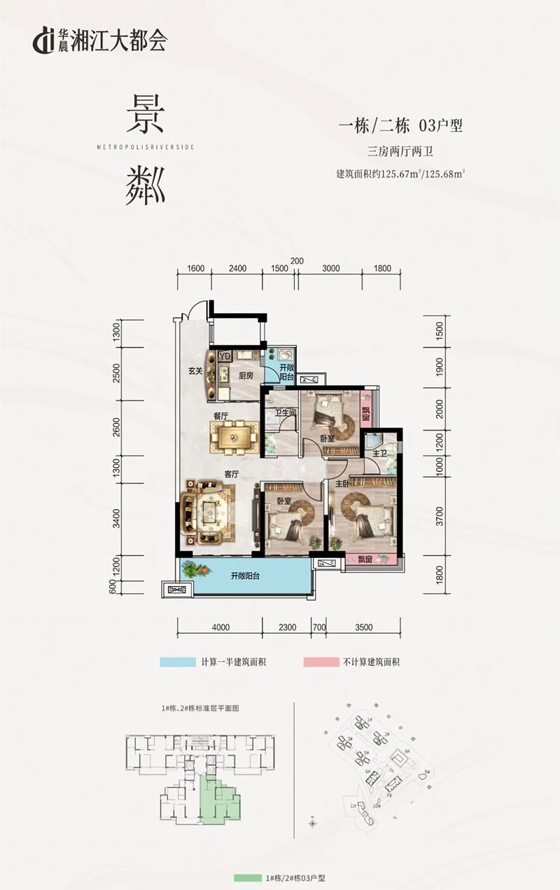 景粼03戶(hù)型
