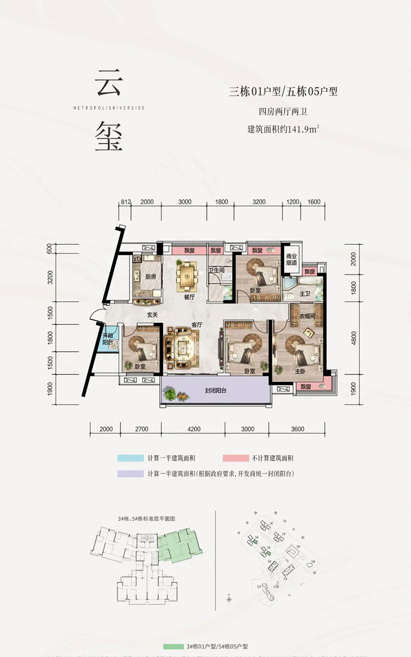 云璽01/05戶(hù)型