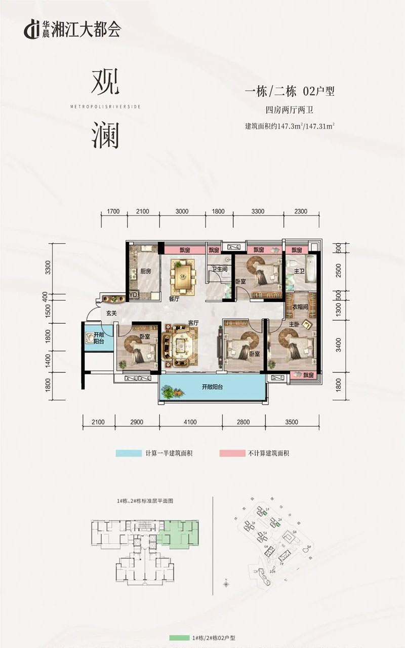 觀瀾02戶(hù)型