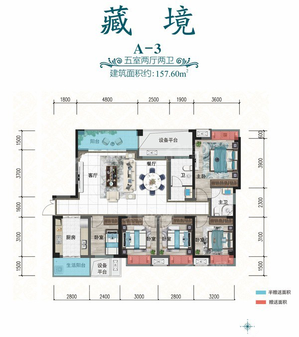 A-3戶(hù)型