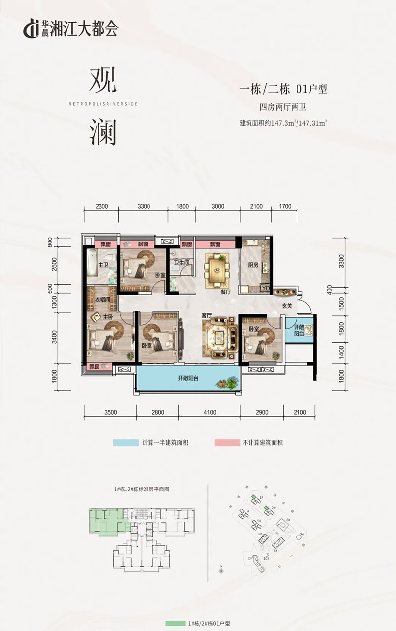 觀瀾01戶(hù)型