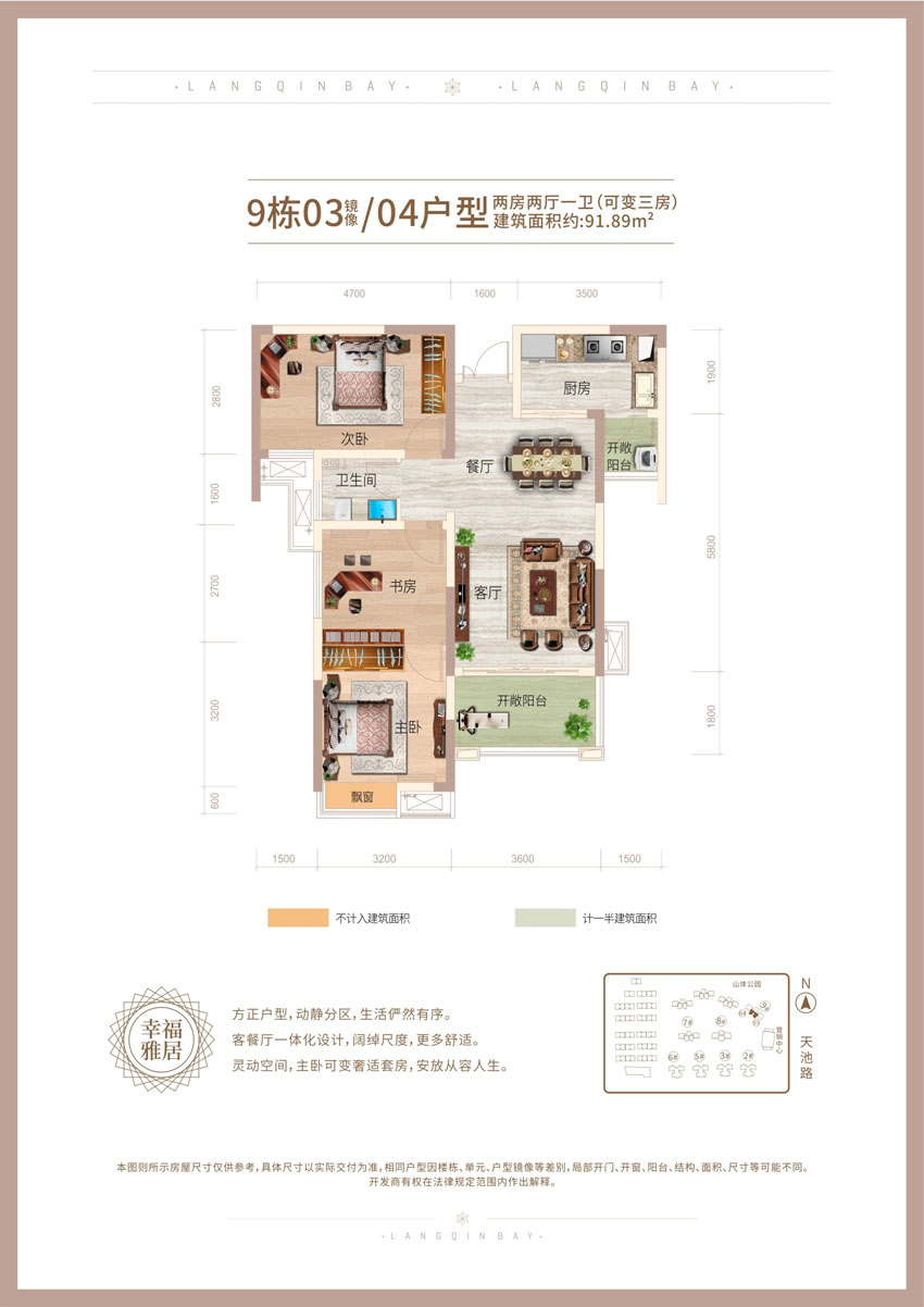9棟03/04戶(hù)型