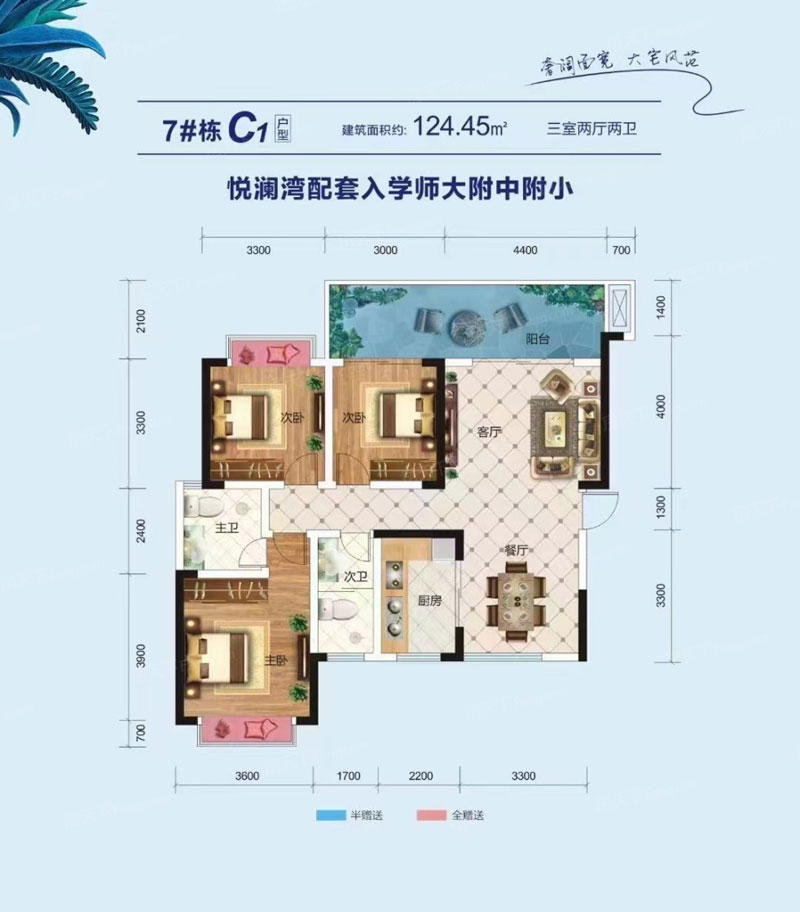 C1戶型