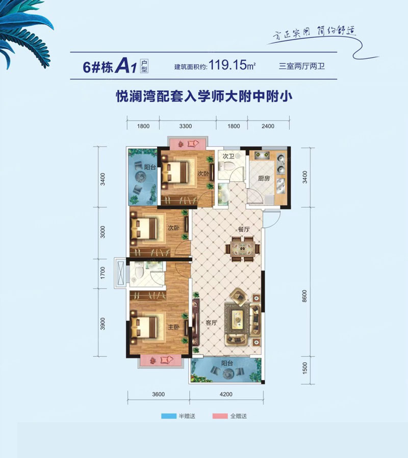 A1戶型