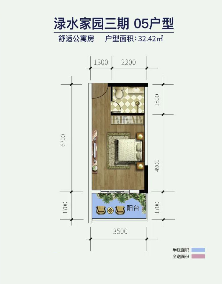 05戶型