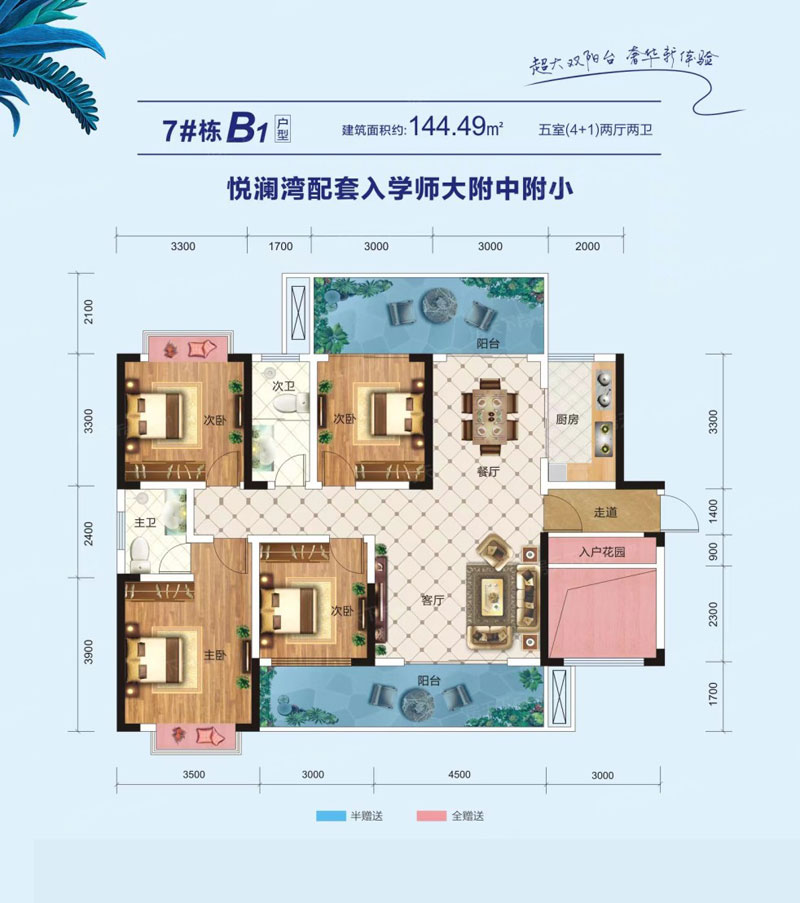 B1戶型