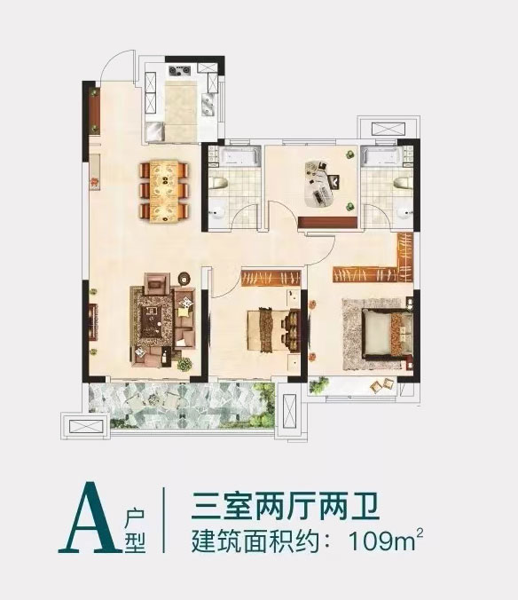 A戶型