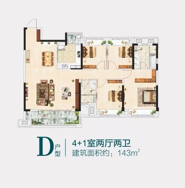 D戶型