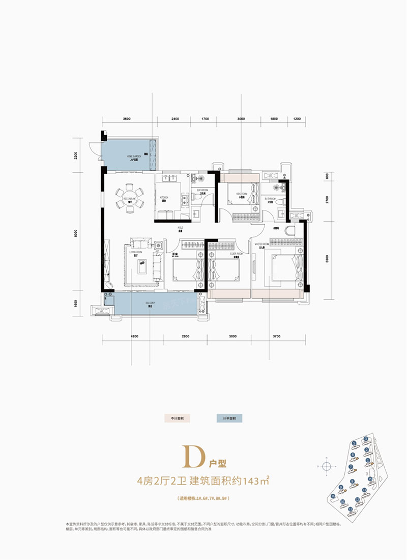 D戶型