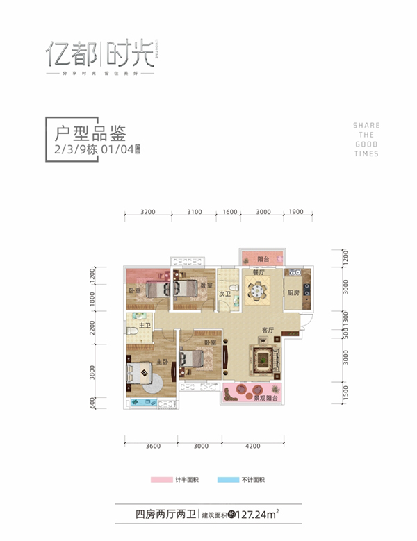 2/3/9#01/04戶型
