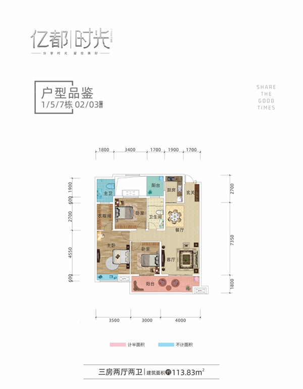 1/5/7#02/03戶型