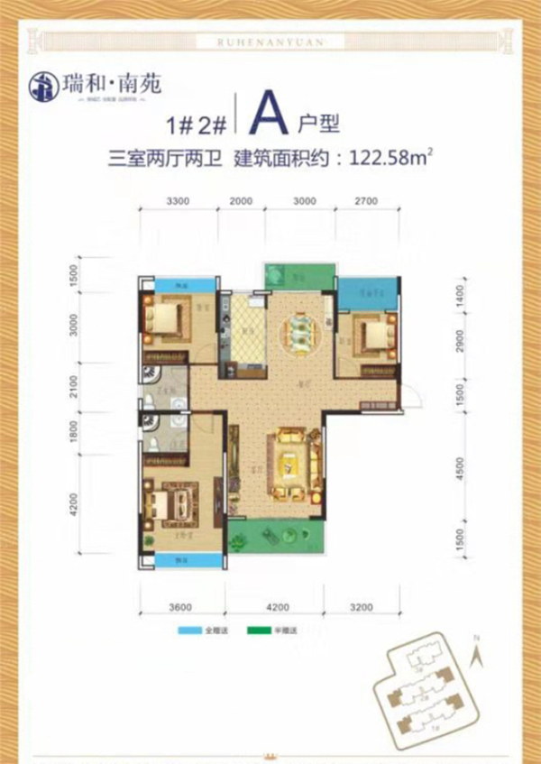 A戶型
