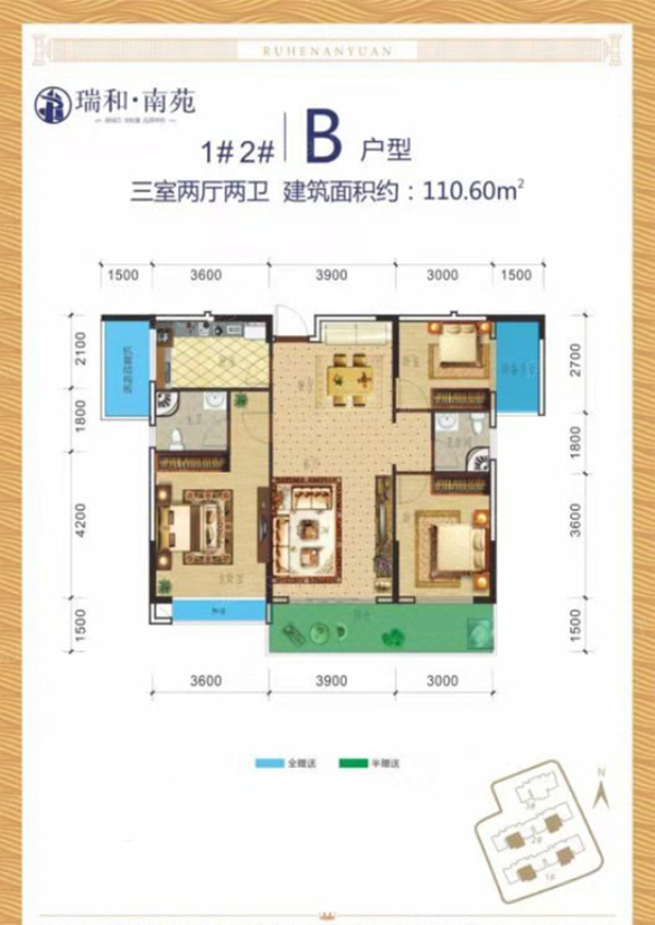 1/2#B戶型