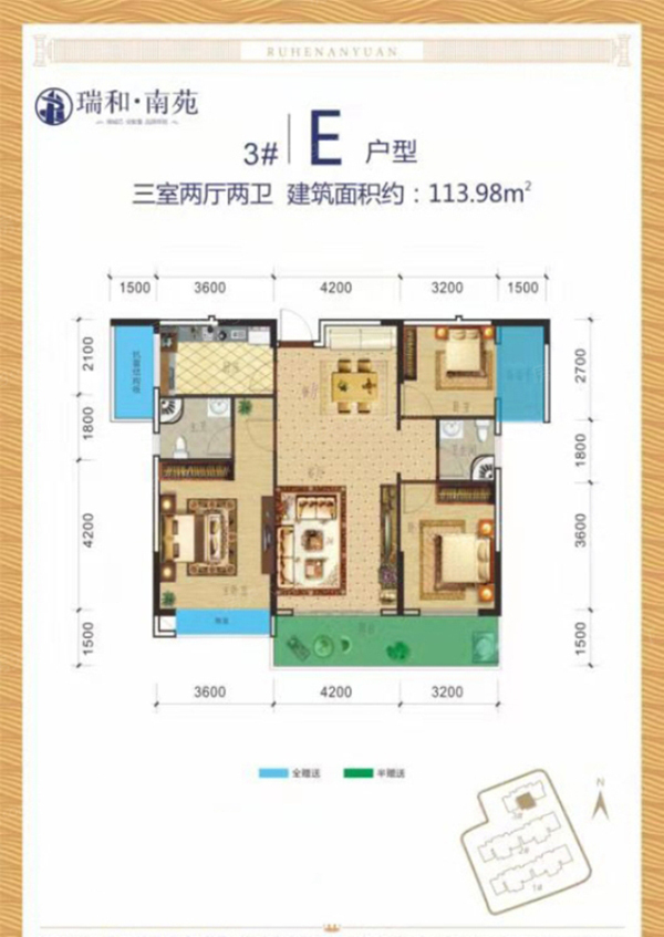 3#E戶型