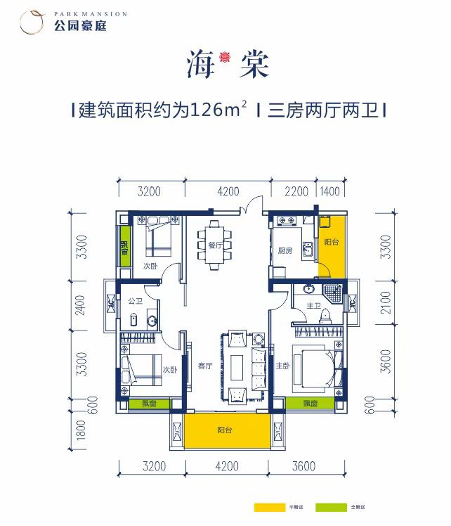 海棠戶型