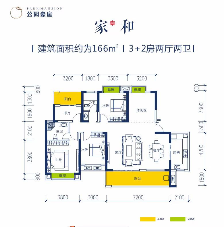 家和戶型