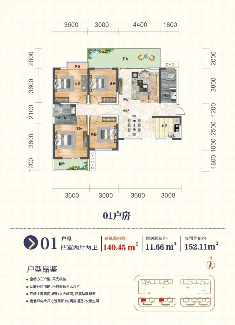 01戶型