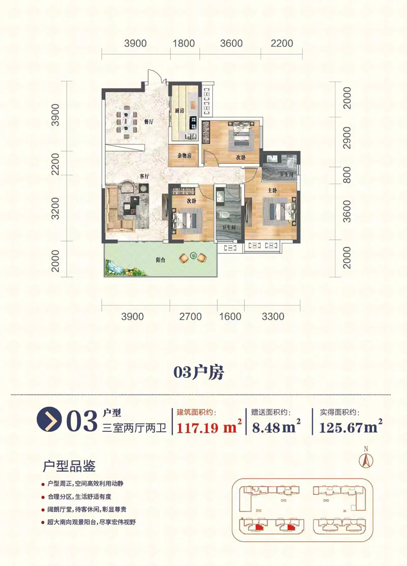 03戶型