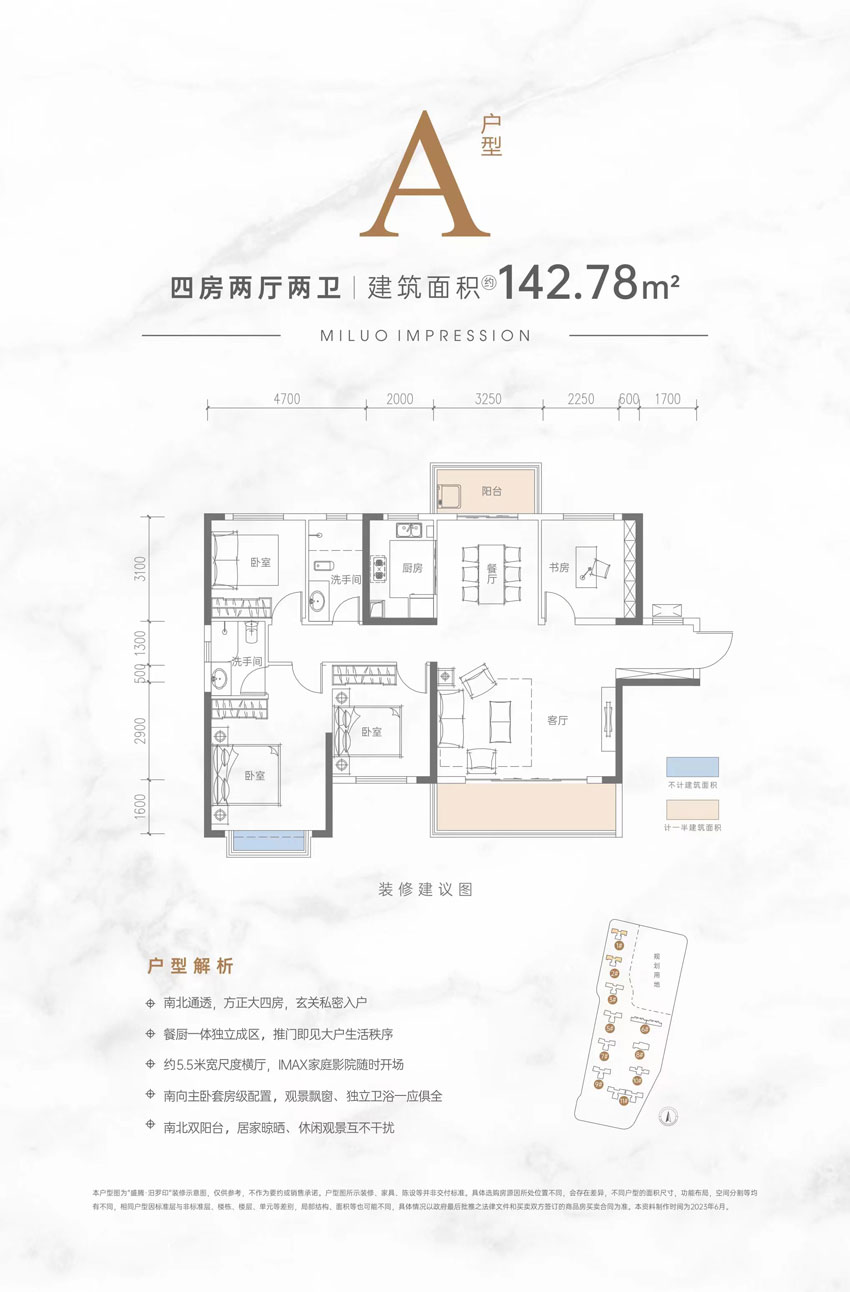 A戶(hù)型