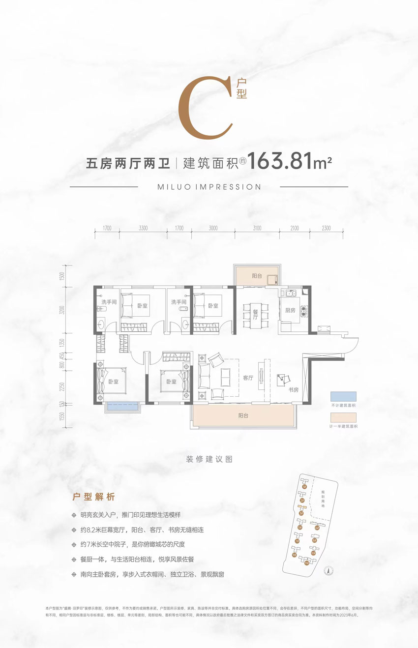C戶(hù)型