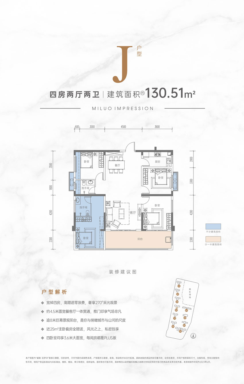 J戶(hù)型