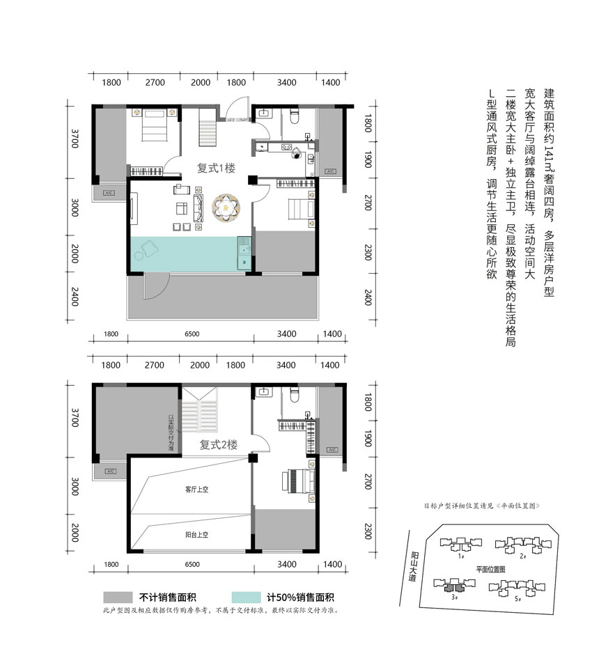 D戶型(復(fù)式)