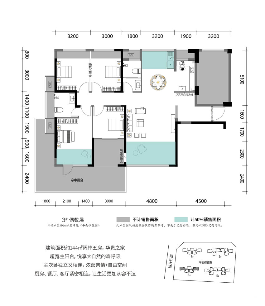 B2戶型