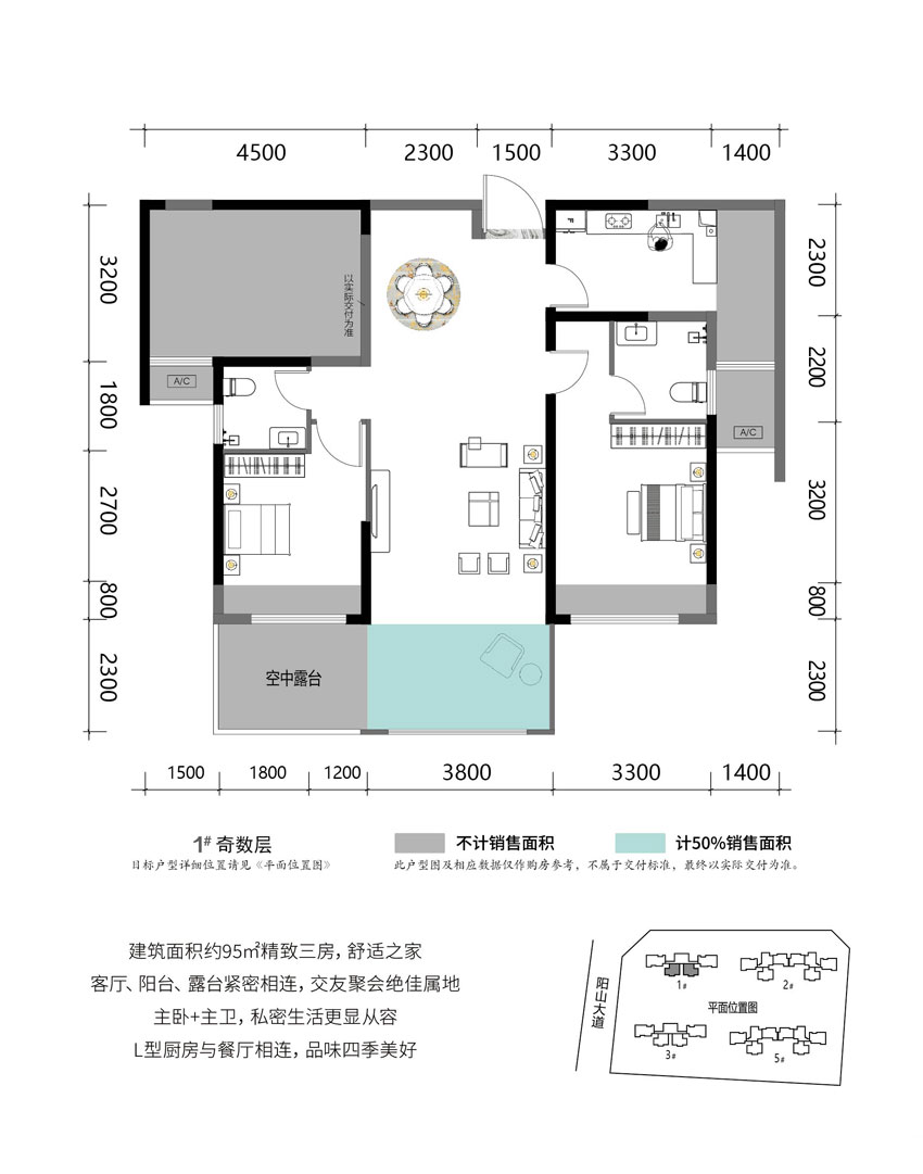 C1戶型