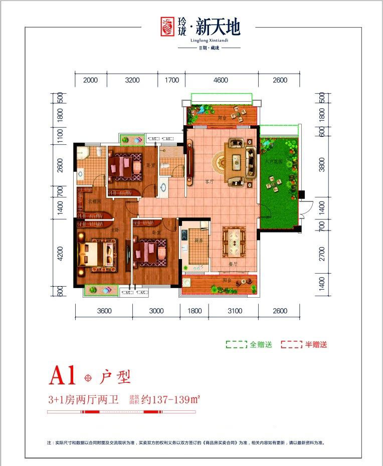 A1戶型