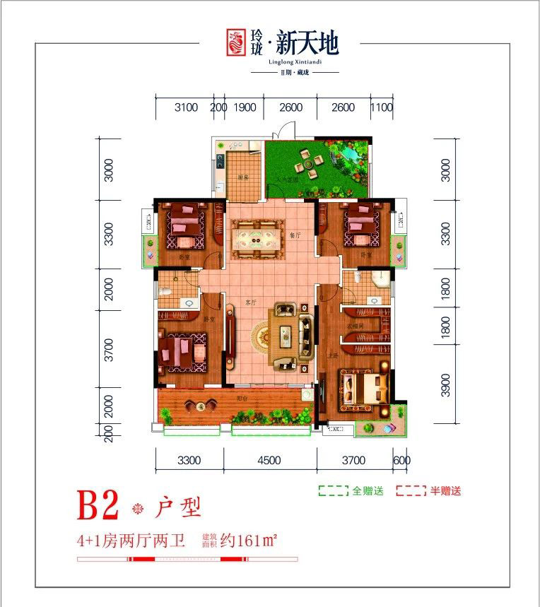 B2戶型