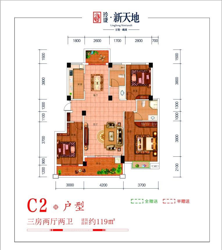 C2戶型