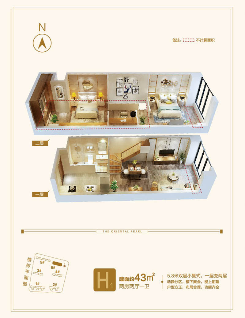 小復(fù)式H1戶型
