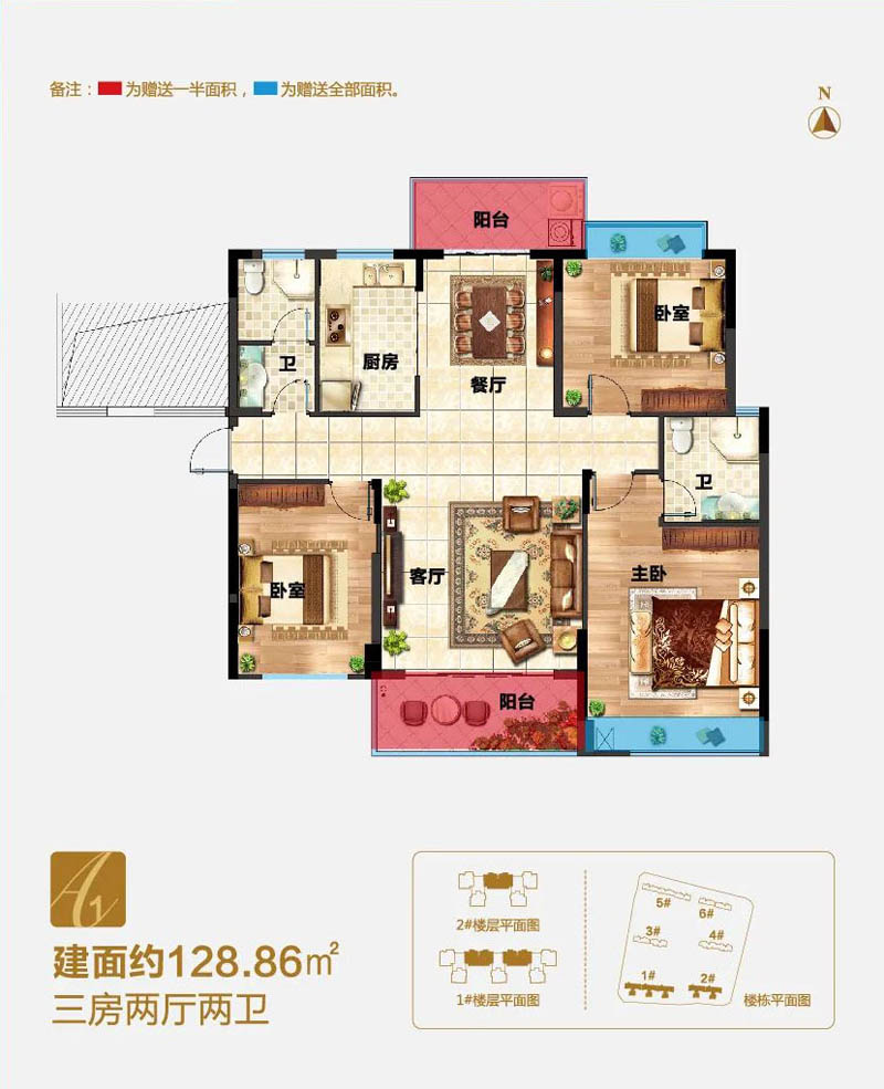 一期A戶型