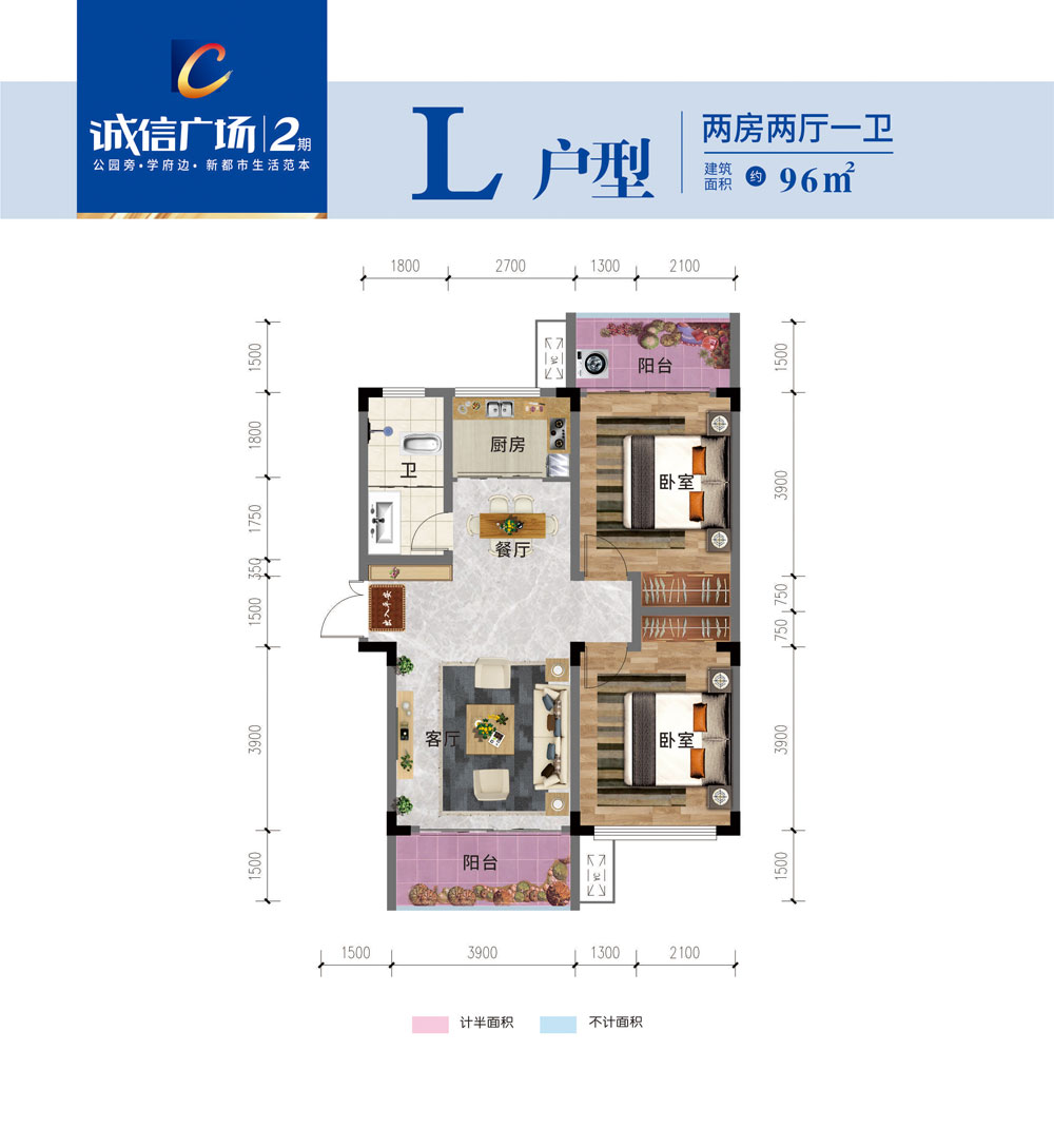 L戶型
