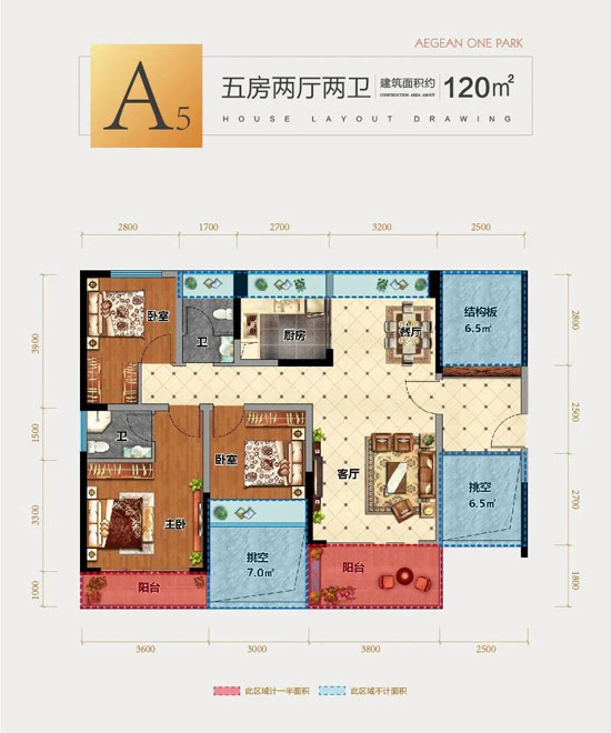 A5戶型