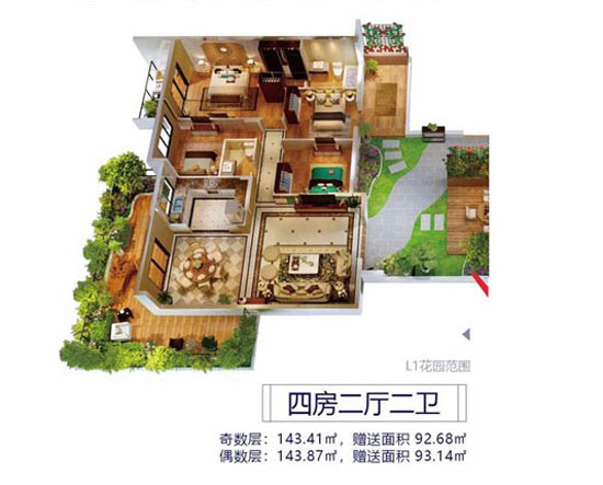 空中花園1