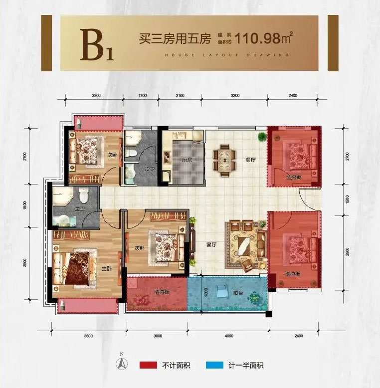 B1戶型