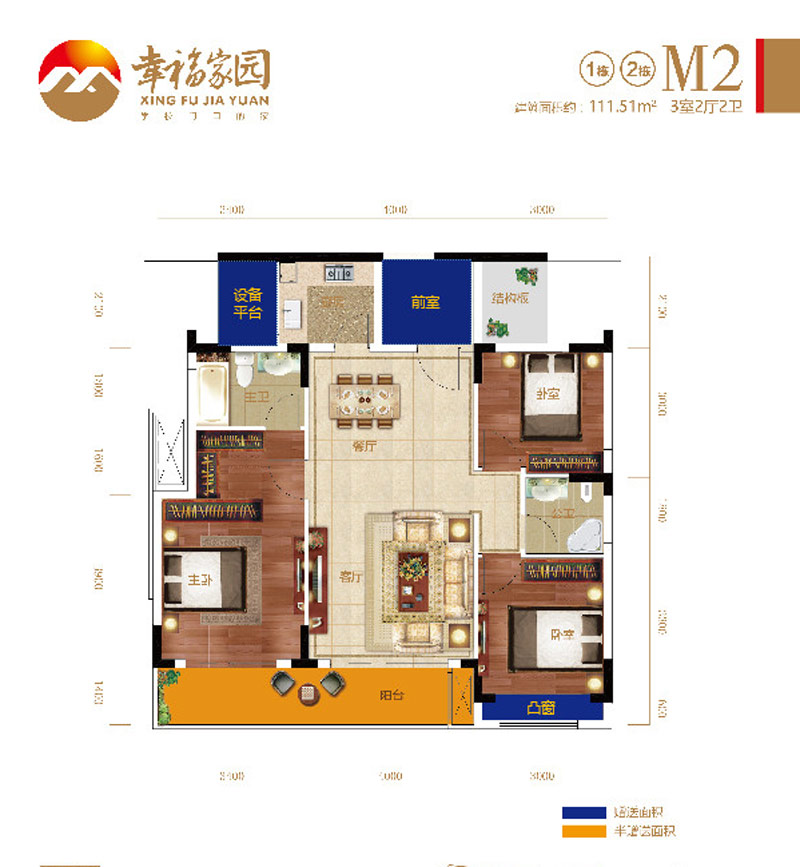 1/2棟M2戶型