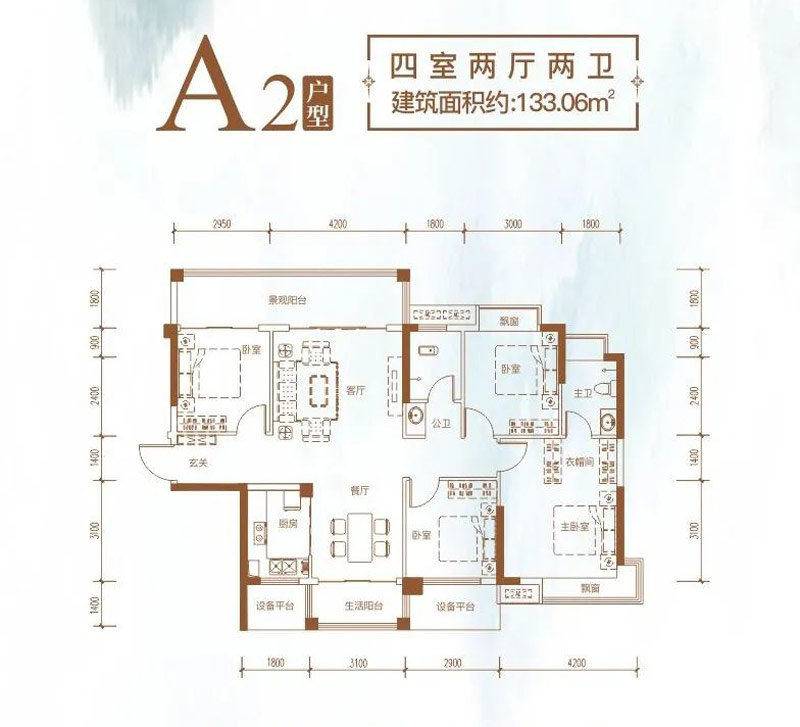 A2戶型