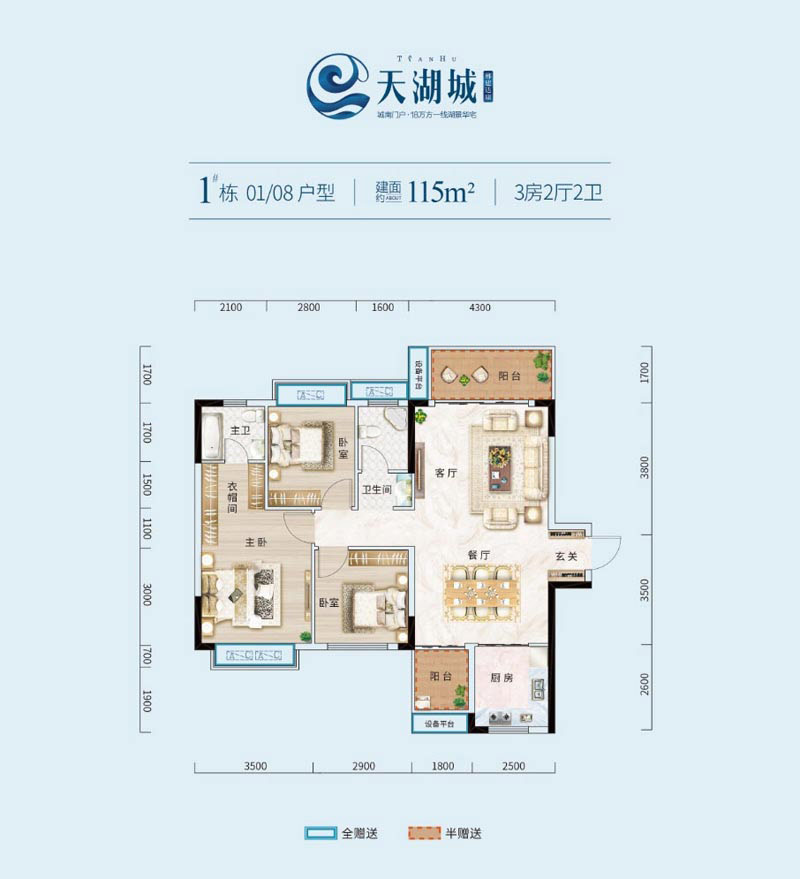 1#棟01/08戶型