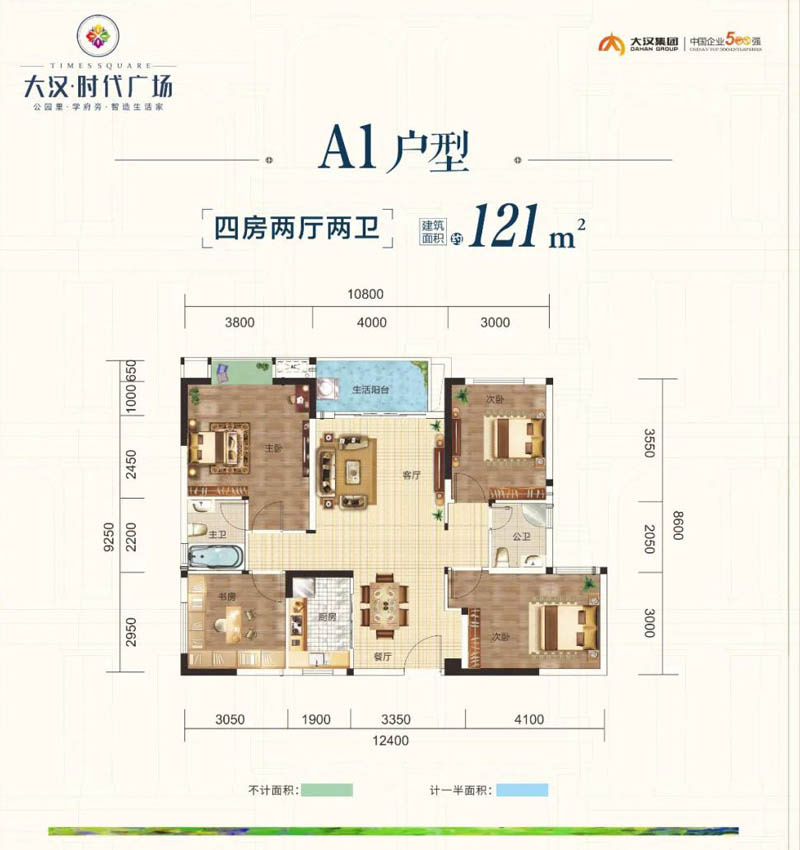 A1戶型