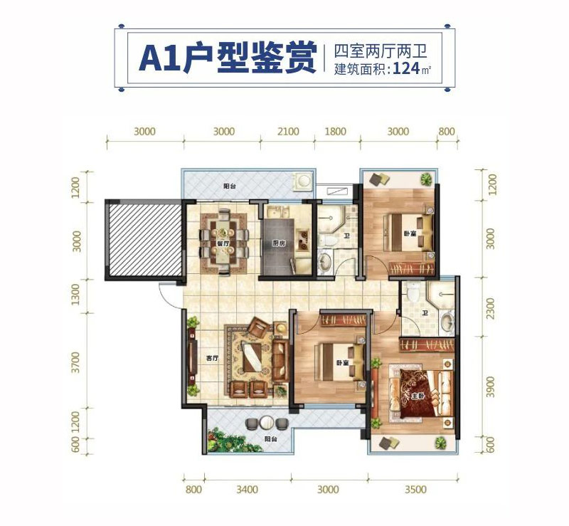A1戶(hù)型